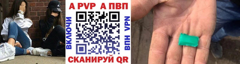 купить наркоту  Горняк  A PVP кристаллы 