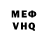 КЕТАМИН VHQ Vlad did