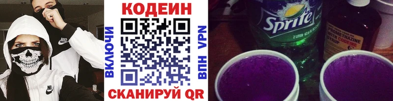 MEGA зеркало  Горняк  Codein Purple Drank 
