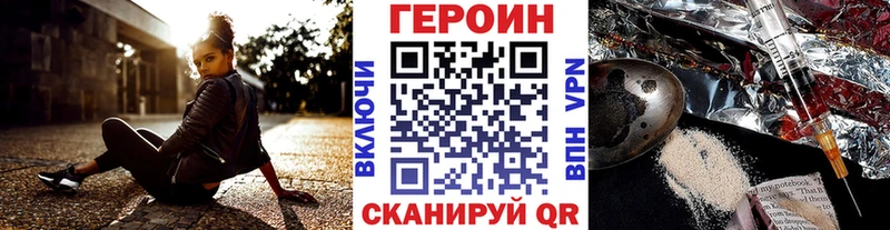 Героин Heroin Горняк