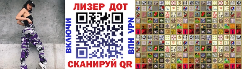 Марки 25I-NBOMe 1,8мг  Горняк 